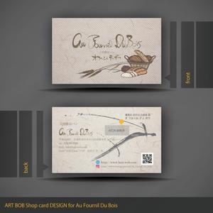 ART BOB (BOB-Workshop)さんのパン屋ショップカードデザインへの提案