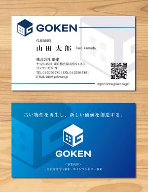 morris (morris_design)さんの株式会社　剛建の名刺デザインへの提案