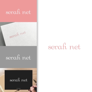 charisabse ()さんのネットショップサイト「serafi net」のロゴへの提案