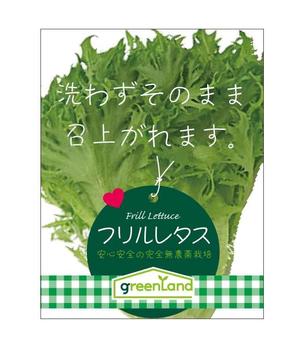 oroshipons (oroshipons)さんの安心安全「植物工場野菜」各種のパッケージデザインへの提案