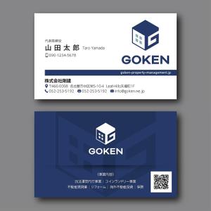 hold_out (hold_out)さんの株式会社　剛建の名刺デザインへの提案