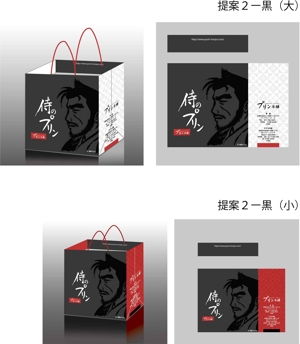 HIGAORI (higaori)さんの生洋菓子メーカーの手提袋パッケージデザインへの提案