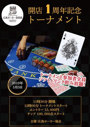 そーじま　アツシ (soujimaatsu)さんのアミューズメントポーカー店の開店一周年の記念ポーカートーナメントのポスターへの提案