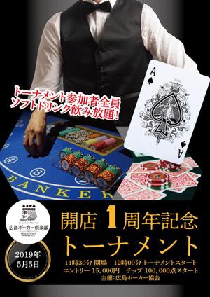 そーじま　アツシ (soujimaatsu)さんのアミューズメントポーカー店の開店一周年の記念ポーカートーナメントのポスターへの提案