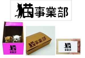 29cats (ccomengyi)さんの猫グッズを販売する部署のロゴへの提案