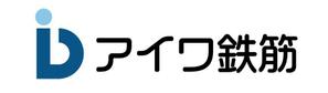 calimbo goto (calimbo)さんの鉄筋工事業　アイワ鉄筋のロゴへの提案