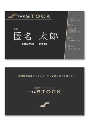 ヨシカ (Lowkyu25)さんの投資顧問会社「株式会社 the STOCK」の名刺デザインへの提案