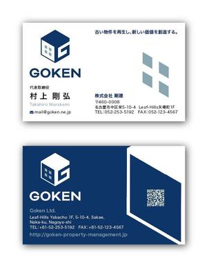リューク24 (ryuuku24)さんの株式会社　剛建の名刺デザインへの提案