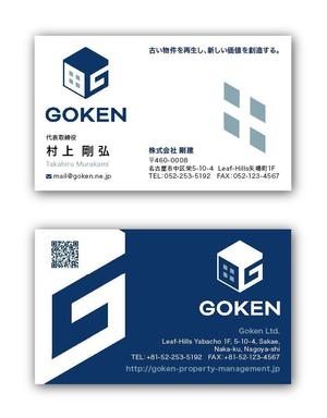 リューク24 (ryuuku24)さんの株式会社　剛建の名刺デザインへの提案