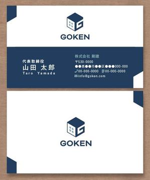 pah98 ()さんの株式会社　剛建の名刺デザインへの提案