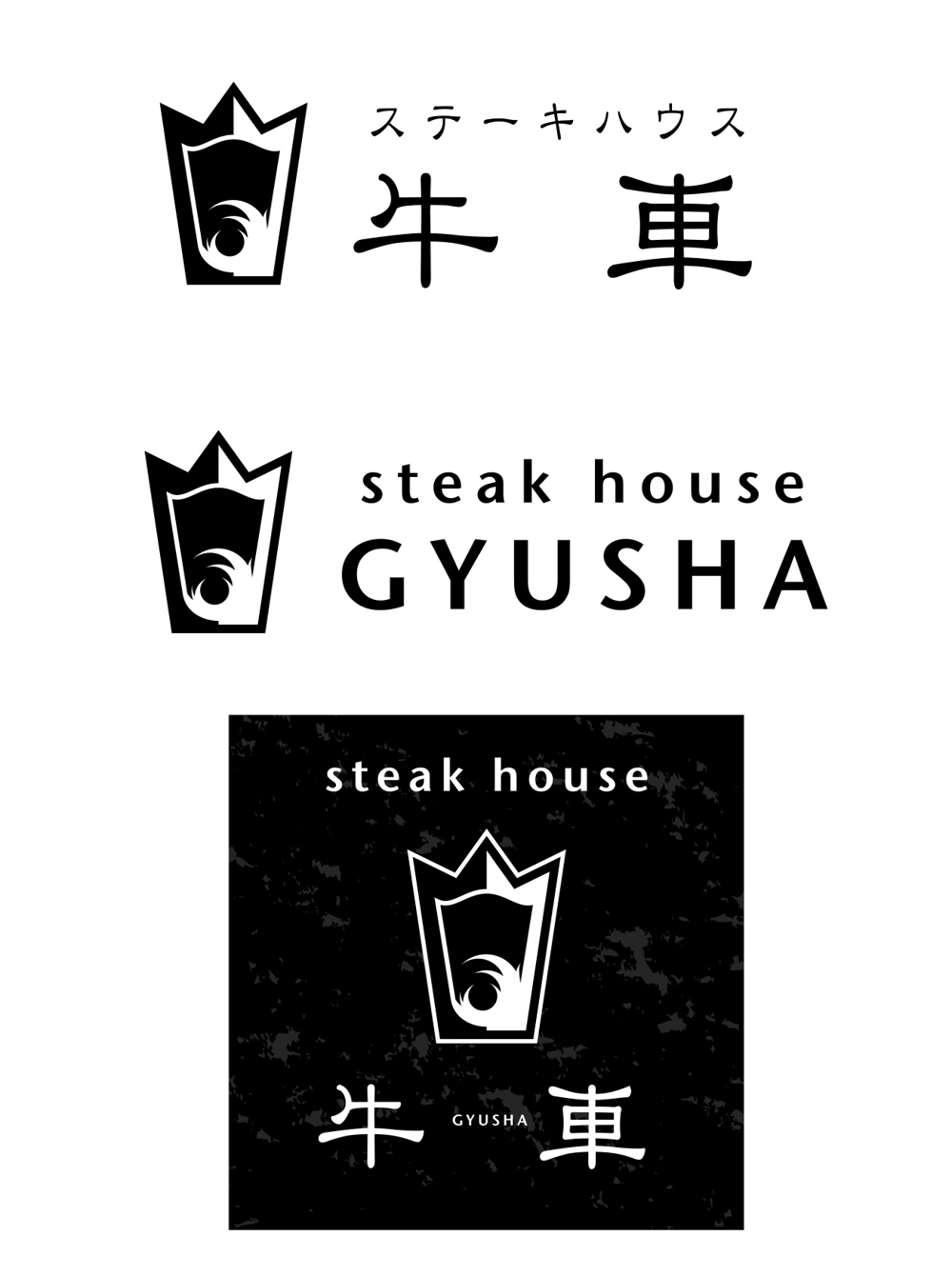 ステーキハウスのロゴ作成