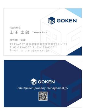 u-ko (u-ko-design)さんの株式会社　剛建の名刺デザインへの提案