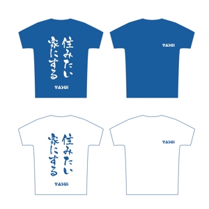ebis_inadomi (ebis_inadomi)さんのリフォーム会社「YASUI」のポロシャツデザイン（裏表）への提案