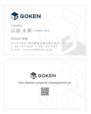 u-ko (u-ko-design)さんの株式会社　剛建の名刺デザインへの提案