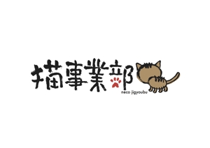 tsukiino (tsukiino)さんの猫グッズを販売する部署のロゴへの提案