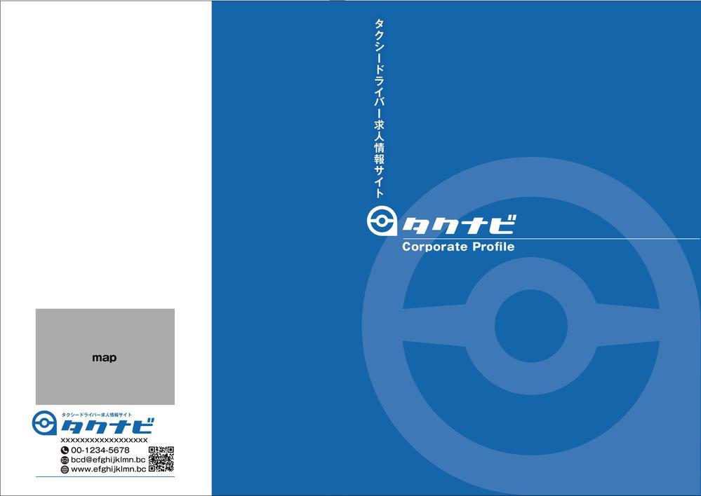 会社案内A3のデザイン