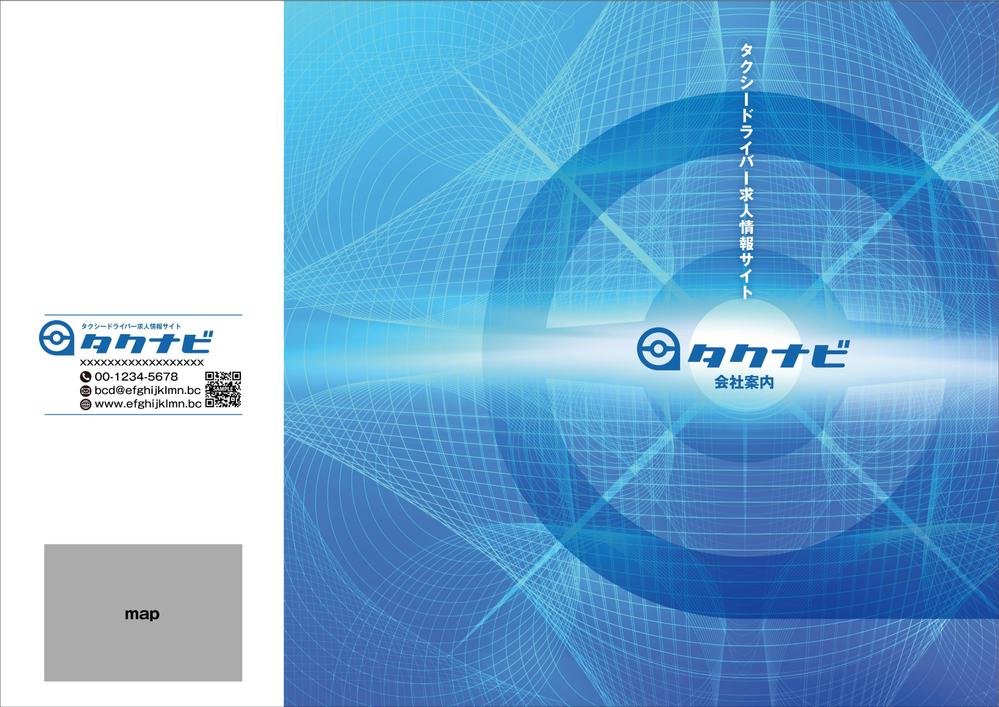 会社案内A3のデザイン