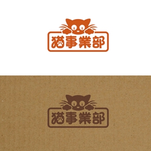 hold_out (hold_out)さんの猫グッズを販売する部署のロゴへの提案