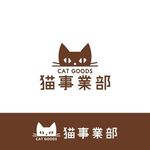 m_mtbooks (m_mtbooks)さんの猫グッズを販売する部署のロゴへの提案