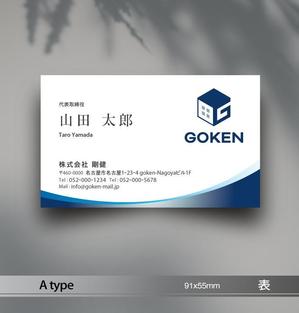 あらきの (now3ark)さんの株式会社　剛建の名刺デザインへの提案