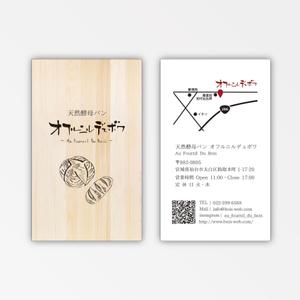 Ono Y (mirin_yo)さんのパン屋ショップカードデザインへの提案