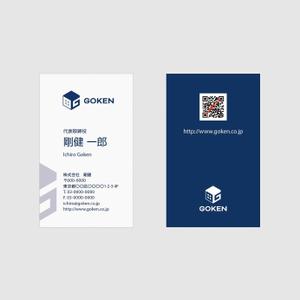 RH design (RenJ57)さんの株式会社　剛建の名刺デザインへの提案
