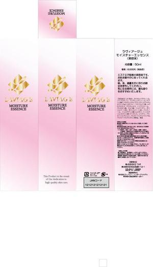 ソラオ (qcooko)さんの化粧品の箱のデザインへの提案