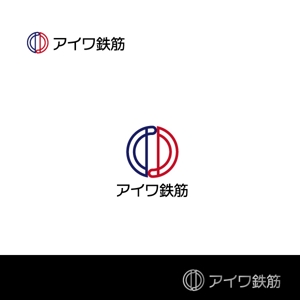 niki161 (nashiniki161)さんの鉄筋工事業　アイワ鉄筋のロゴへの提案