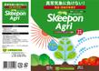 masayan0615さんの事例・実績・提案 - 農園芸商品 Skeepon Agri の