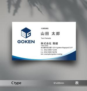 あらきの (now3ark)さんの株式会社　剛建の名刺デザインへの提案