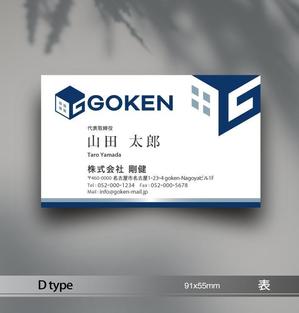 あらきの (now3ark)さんの株式会社　剛建の名刺デザインへの提案