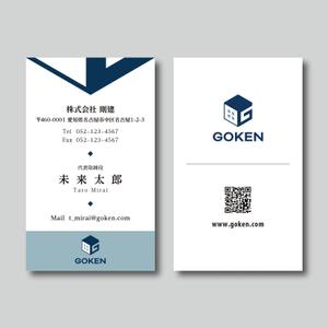 plany_plan (plany_plan)さんの株式会社　剛建の名刺デザインへの提案