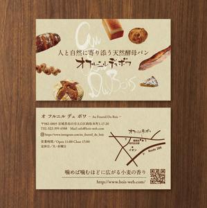 sync design (sync_design)さんのパン屋ショップカードデザインへの提案