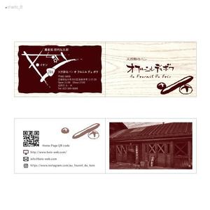 S.H.A.D.O. (shado_toy)さんのパン屋ショップカードデザインへの提案