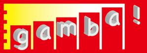 myosinさんの「gamba!」のロゴ作成への提案