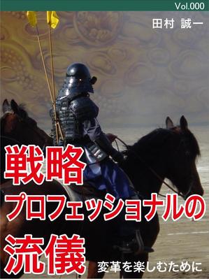 さんの電子書籍の表紙デザインへの提案