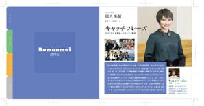 マスコット (ues111)さんの社内報冊子（182×182正方形）の作成への提案