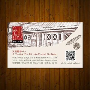 ChiGyo (ChiGyo)さんのパン屋ショップカードデザインへの提案