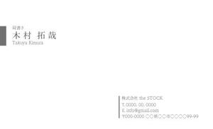 竹内厚樹 (atsuki1130)さんの投資顧問会社「株式会社 the STOCK」の名刺デザインへの提案