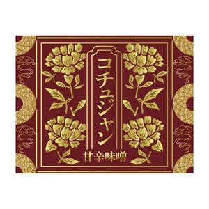 imoaki R (taisei_printing)さんのコチュジャン(甘辛味噌)のラベルデザインへの提案