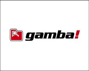 akira_23さんの「gamba!」のロゴ作成への提案