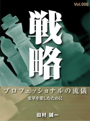 さんの電子書籍の表紙デザインへの提案