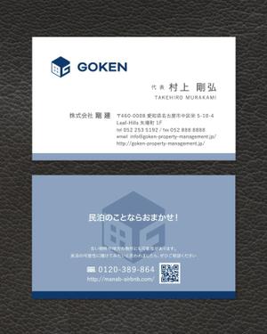 spice (spice)さんの株式会社　剛建の名刺デザインへの提案