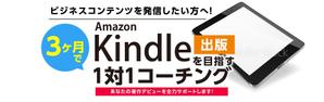 Unity-d(jona25) (jona25)さんの「Kindle出版代行サービス」ブログのヘッダー画像への提案