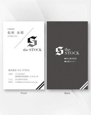 kame (kamekamesan)さんの投資顧問会社「株式会社 the STOCK」の名刺デザインへの提案