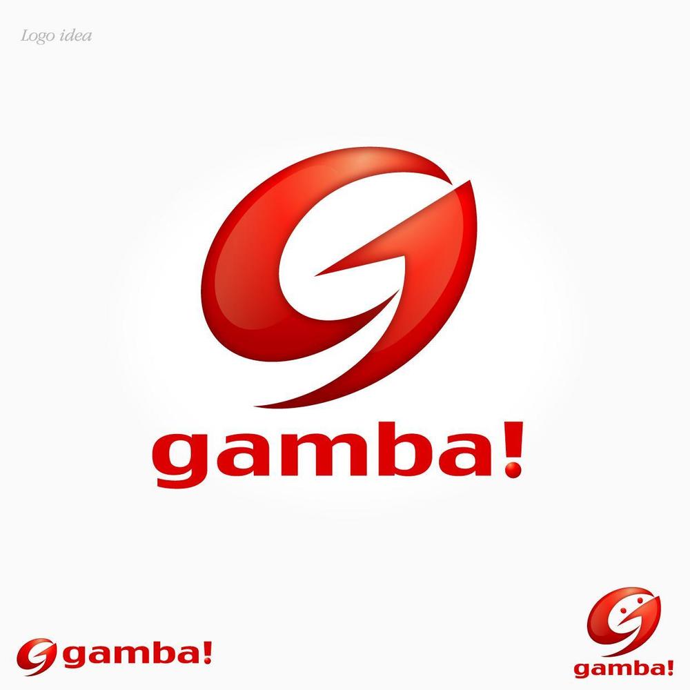 gamba!.jpg