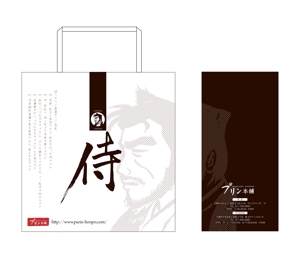 廣瀬清志 (kiyotan)さんの生洋菓子メーカーの手提袋パッケージデザインへの提案