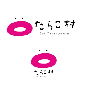 marukei (marukei)さんの飲食店、BAR「たらこ村」ロゴデザイン募集。への提案