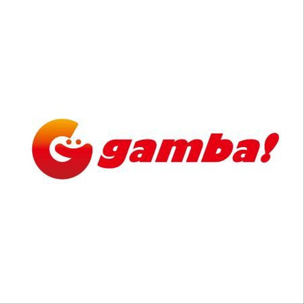 「gamba!」のロゴ作成