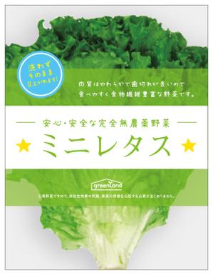 Design  KAI GRAPH (hanakoromo)さんの安心安全「植物工場野菜」各種のパッケージデザインへの提案